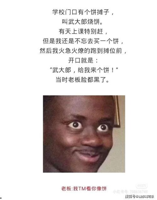 因为口误的尴尬搞笑,尴尬笑料连连