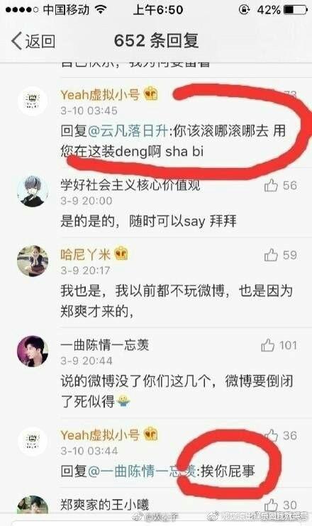 娱乐口头禅